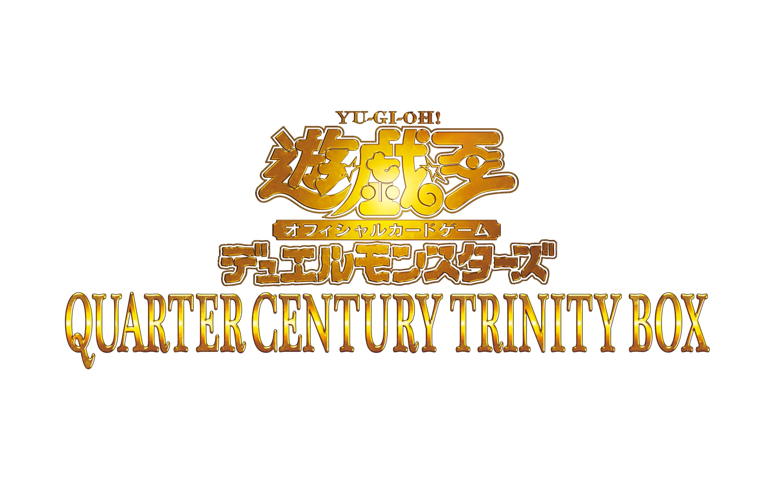 Amazon.co.jp: 遊戯王OCGデュエルモンスターズ QUARTER CENTURY