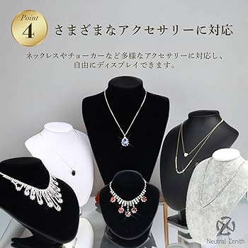 Amazon｜Neutral Zenith ネックレススタンド トルソー 展示