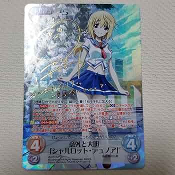 Chaos TCG IS ひと夏の思い出 シャルロットデュノアサイン