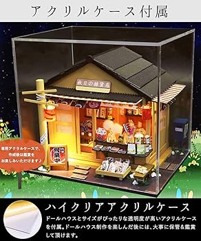 Amazon | moin moin ドールハウス ミニチュア 1/24 スケール 手作り