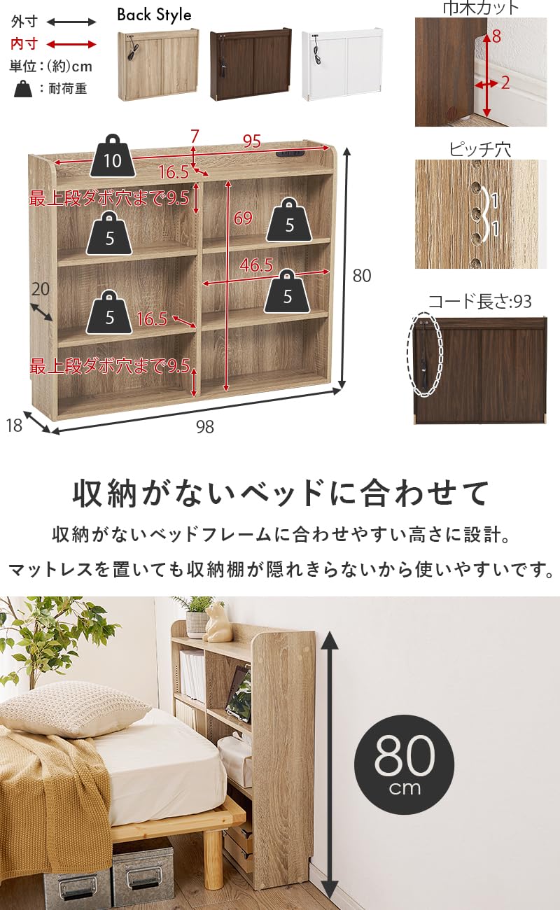 Amazon.co.jp: 萩原 ヘッドボード 後付け 本 収納 大容量 【1㎝間隔で