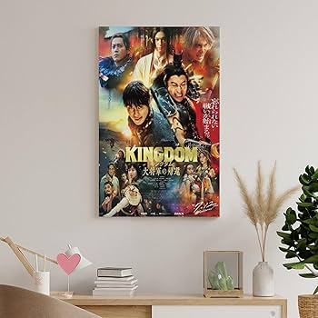Amazon.co.jp: 映画 キングダム 大将軍の帰還 ポスター キャンバス 壁