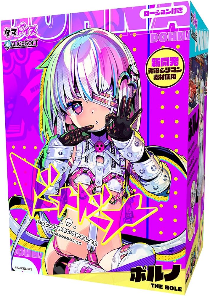 Amazon | ドーナドーナ いっしょにわるいことをしよう ポルノ THE HOLE