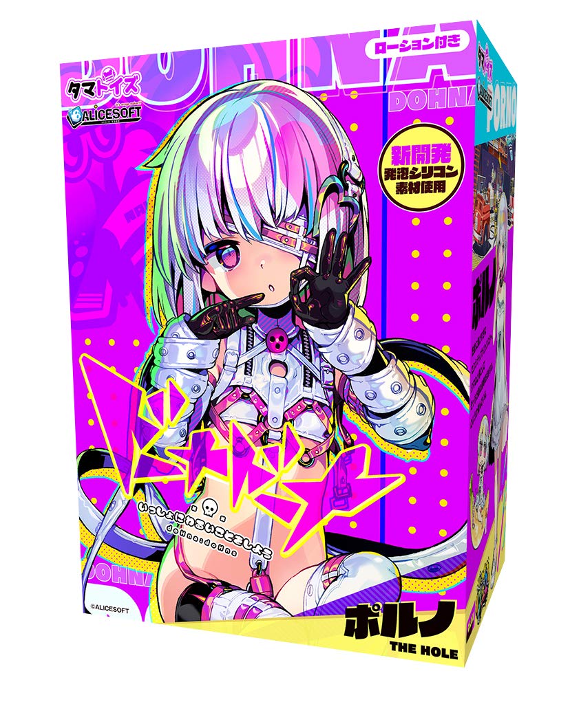 Amazon | ドーナドーナ いっしょにわるいことをしよう ポルノ THE HOLE