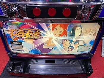 Amazon | パチスロ 実機 レア 七色未来 コイン不要機付 | パチスロ 通販