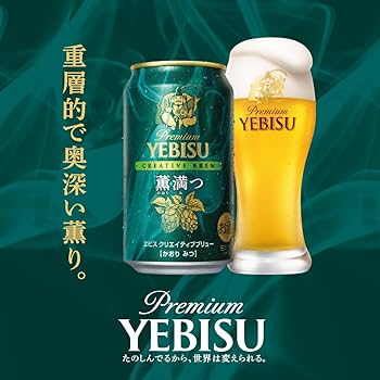 Amazon.co.jp: サッポロ エビス5種アソートセット[ビール350ml×10本