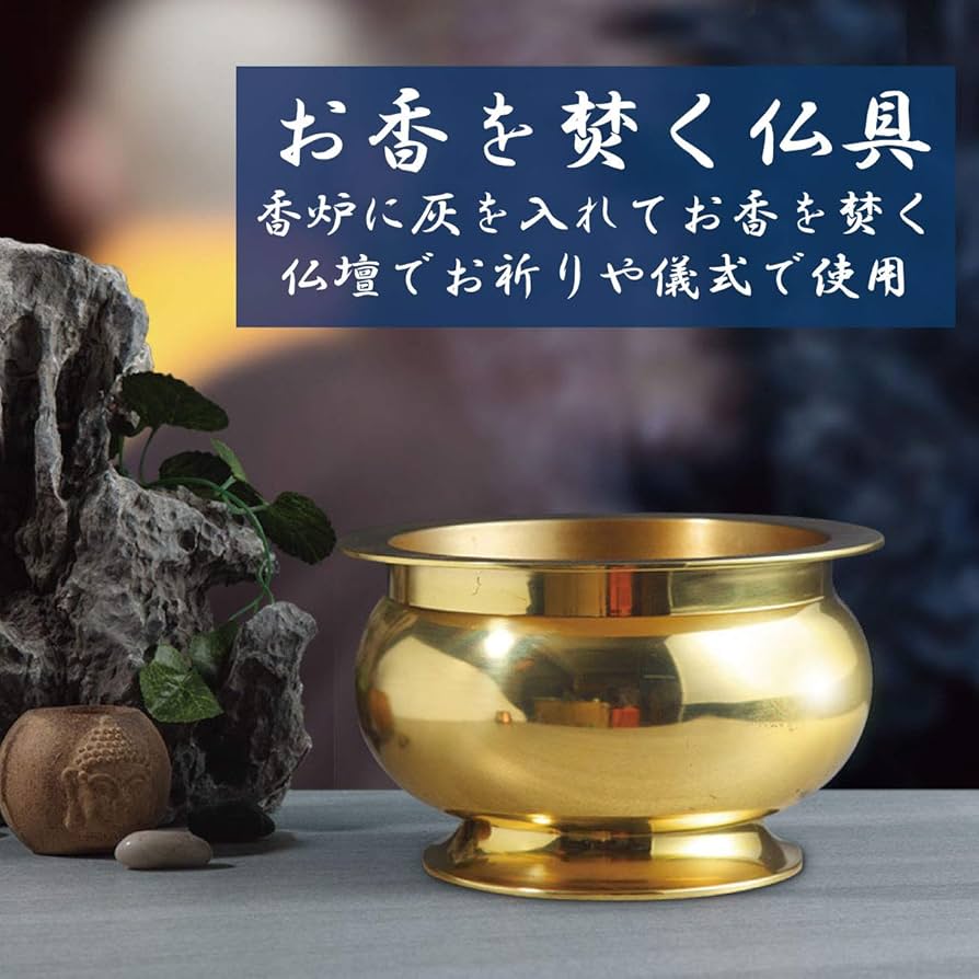 Amazon｜ABINECS 仏壇 香炉 線香立て (直径10cm 高さ6.2cm) 香炉立て