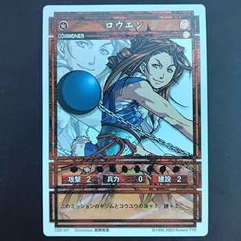 Amazon.co.jp: ロウエン きら 幻想水滸伝 カード KONAMI コナミ : おもちゃ