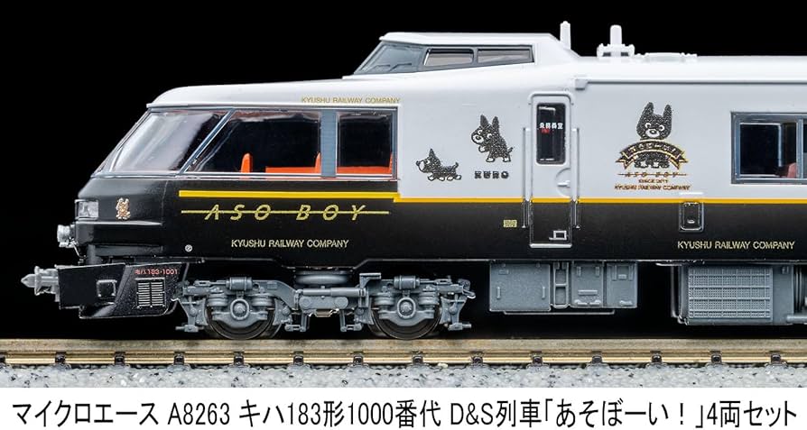 Amazon | マイクロエース (MICRO ACE) Nゲージ キハ183形1000番代 D&S
