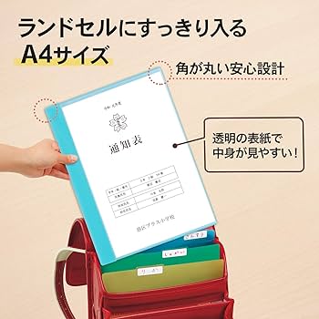 Amazon.co.jp: プラス クリアファイル 通知表ファイル A4 横入れ 12