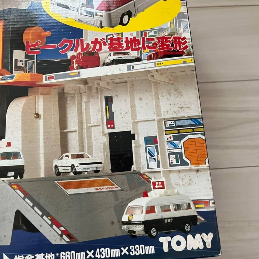 Amazon.co.jp: トミカ 未来緊急基地☆ : おもちゃ