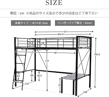 Amazon｜ロフトベッド シングル コンセント付き ミドルタイプ 高さ