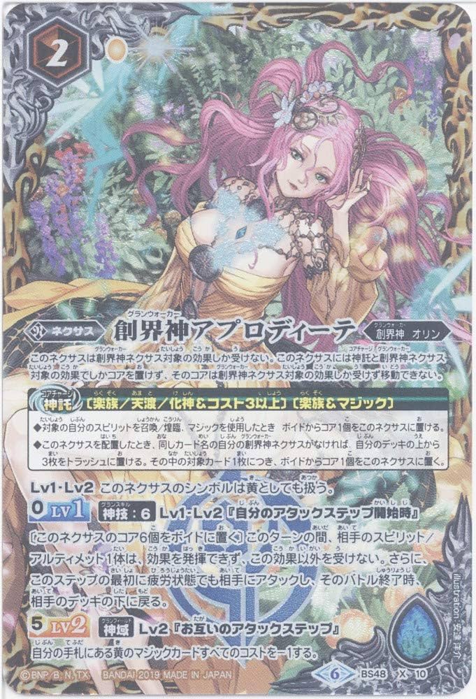 Amazon.co.jp: バトルスピリッツ 創界神アプロディーテ（Xレア） 神話