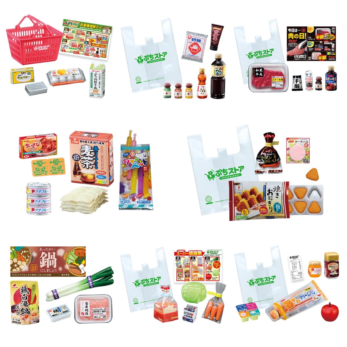 Amazon.co.jp: リーメント ぷちサンプルシリーズ ぷちストア BOX商品