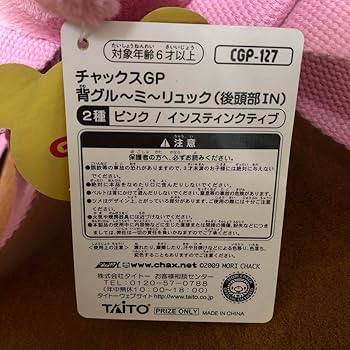 Amazon.co.jp: チャックスGP グルーミー 背グルーミーリュック（後頭部