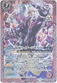 Amazon.co.jp: 【シングルカード】仮面ライダージオウII （CB08-X02