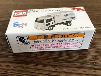 Amazon.co.jp: トミカ いすゞ エルフ 佐川急便トラック ハイブリッド