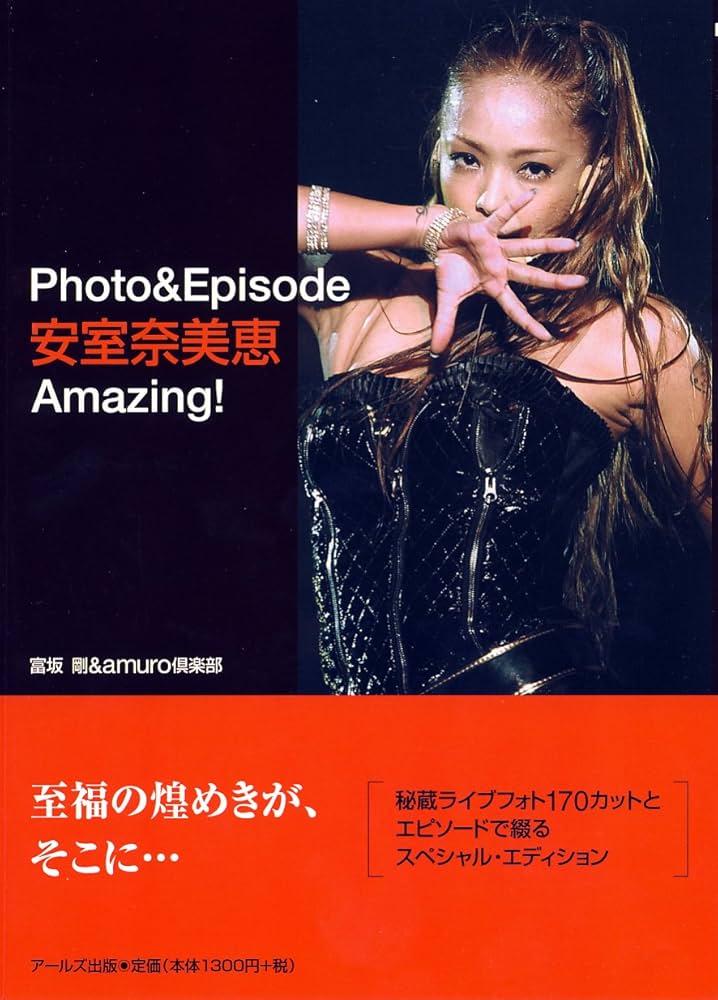 安室奈美恵 Photo&Episode Amazing! (RECO BOOKs) | 富坂 剛, amuro