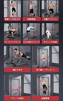 Amazon | BEIYALITI 懸垂マシン ぶら下がり健康器 懸垂バー コンパクト