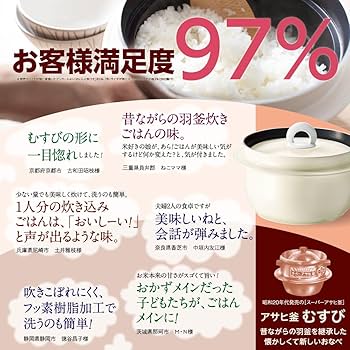 Amazon | アサヒ軽金属 アサヒ釜 むすび 釜めし用釜 釜飯 2.1l 2.1