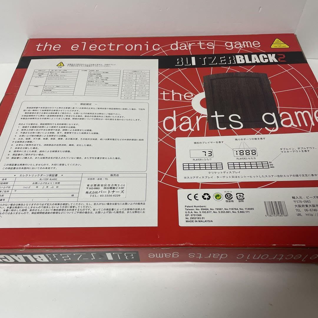 Amazon.co.jp: BLITZER electronic dart Black2ダーツボード : おもちゃ