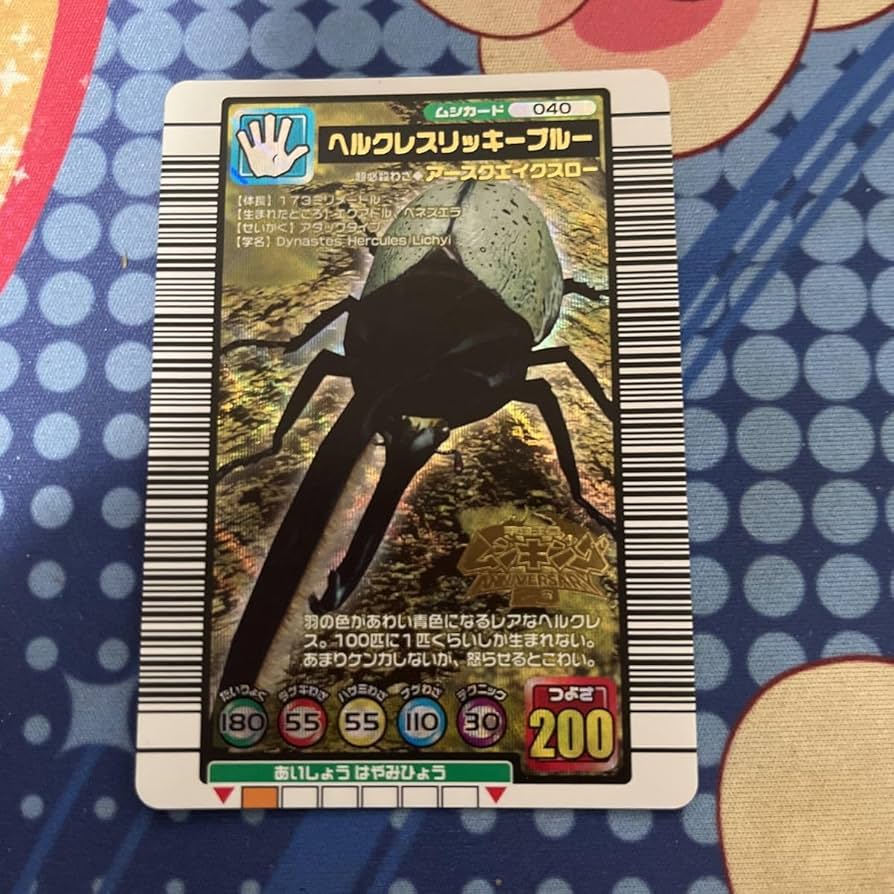 PSA10 ヘルクレスリッキーブルー 2004 セカンド プラス PSA10鑑定