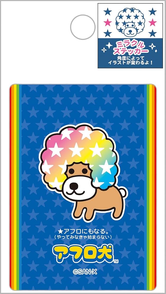 Amazon.co.jp: SE68403 アフロ犬 ミラクルステッカー : 文房具