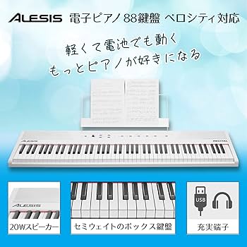 Amazon | Alesis 電子ピアノ 88鍵盤 初心者向け電子ピアノ スピーカー