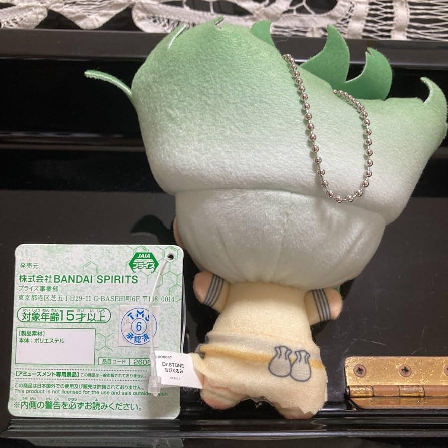Amazon.co.jp: Dr.STONE ちびぐるみ 石神千空 ドクターストーン