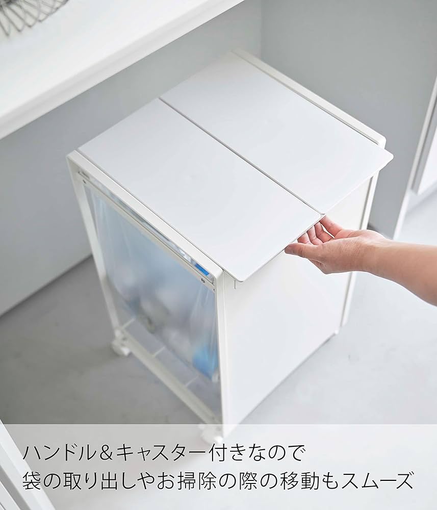 Amazon｜山崎実業(Yamazaki) 蓋付き 目隠し 分別 ダストワゴン 2分別