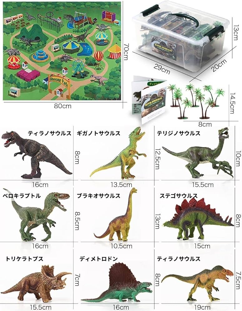Amazon.co.jp: Apricity 恐竜 おもちゃ 恐竜セット 恐竜図鑑とプレイ