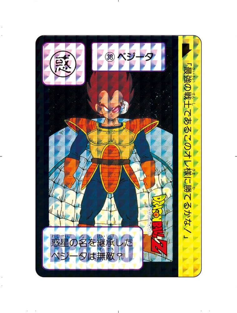 Amazon.co.jp: 復刻版 ドラゴンボールカードダス セレクション