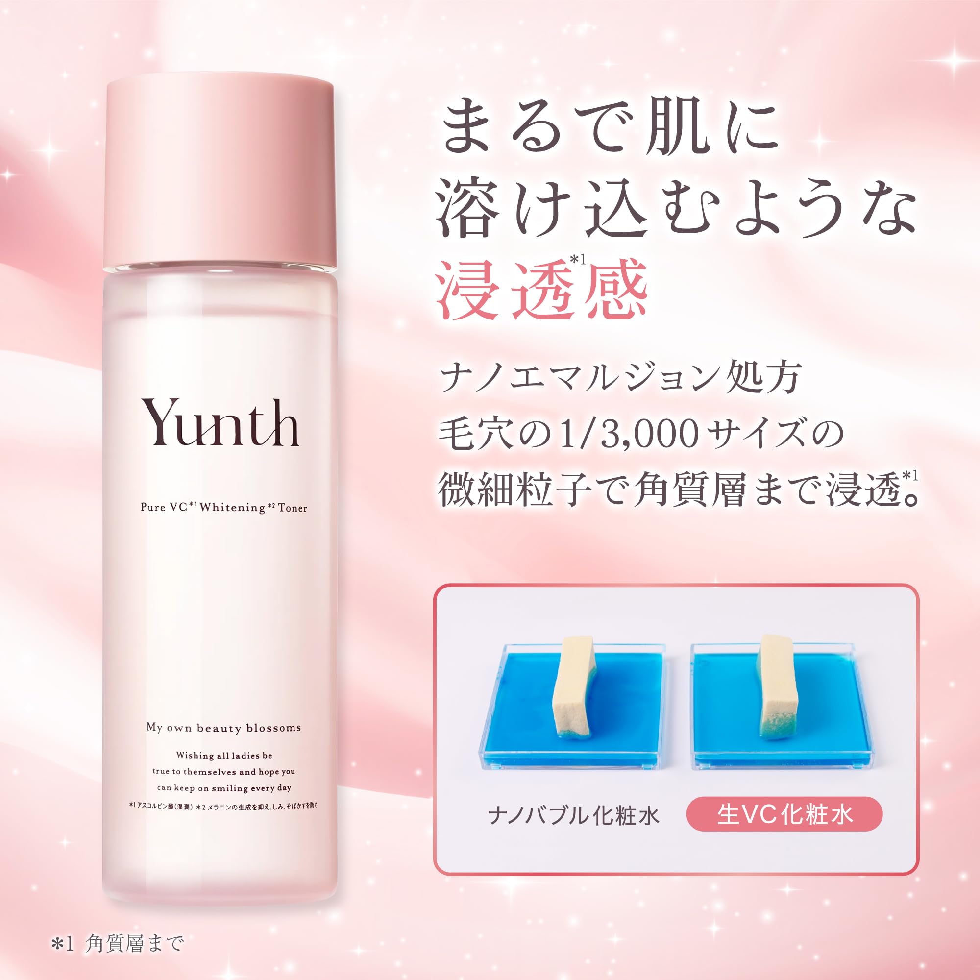 Amazon | Yunth (ユンス)【医薬部外品】生VC 美白化粧水 120mL (化粧水