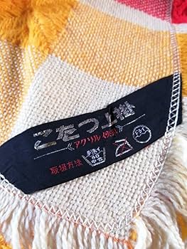 Amazon.co.jp: 昭和レトロ コタツ上掛カバー ニット 格子柄 こたつ布団