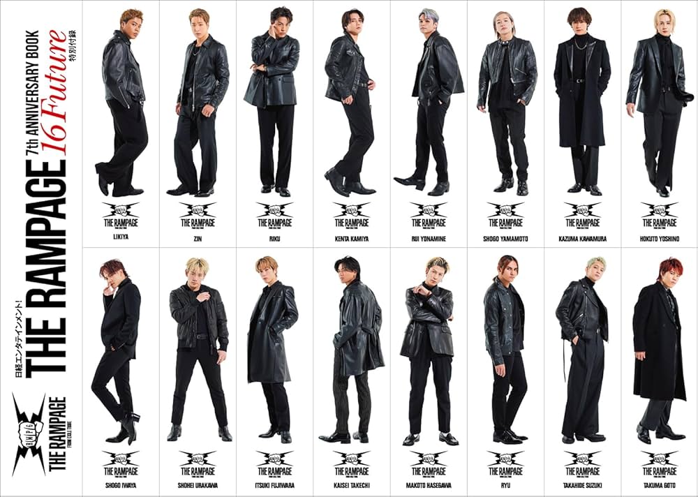 Amazon.co.jp: 日経エンタテインメント！THE RAMPAGE 7th ANNIVERSARY