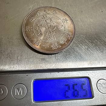 Amazon.co.jp: 中国 古錢 光緒元宝 H17 光緒元寶 大清 奉天省造 卯 庫