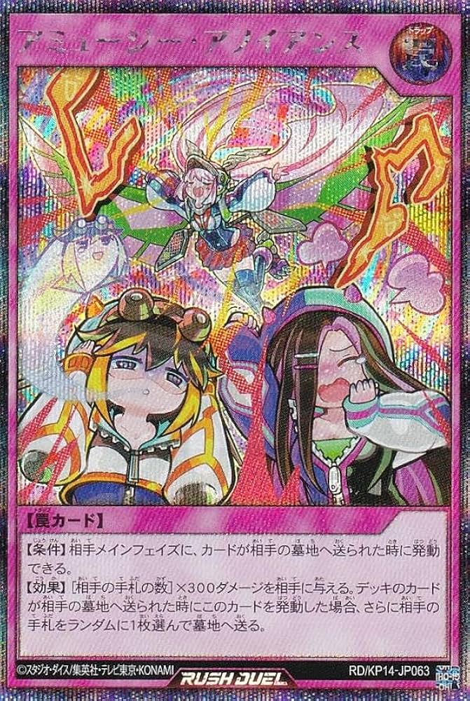 Amazon.co.jp: 【イラスト違い版】遊戯王 ラッシュデュエル RD/KP14