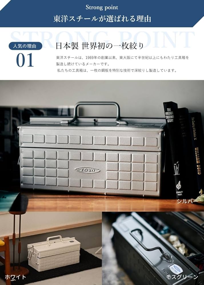 Amazon.co.jp: 東洋スチール(TOYO) 2段式スチール製工具箱 ST-350