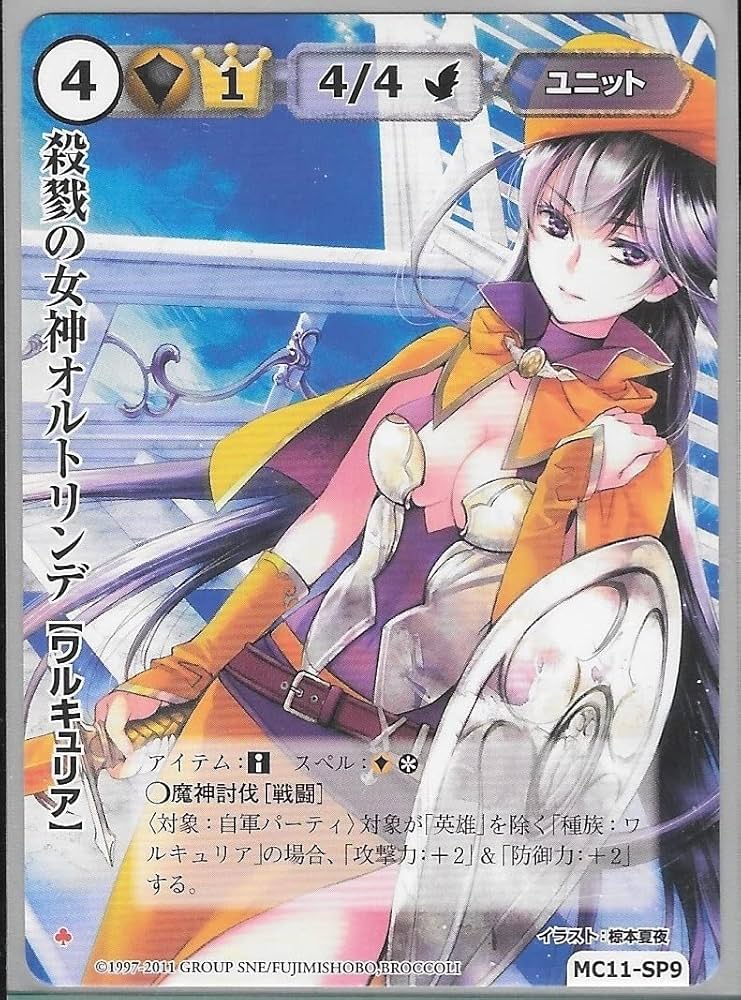 Amazon.co.jp: モンスターコレクション モンコレ TCG プロモ VF