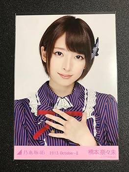 Amazon.co.jp: 橋本奈々未 2013 October ロリータ風 コンプ 生写真