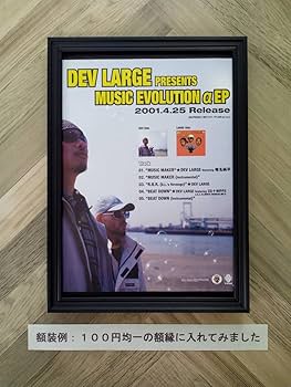 Amazon.co.jp: DEV LARGE 『DEV LARGE PRESENTS MUSIC EVOLUTION α EP
