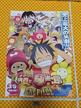 Amazon.co.jp: 7033- ワンピース 2005 ONEPIECE THE MOVIE オマツリ