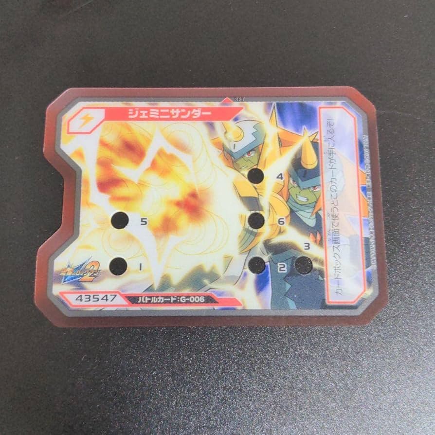 Amazon.co.jp: 『ジェミニ』流星のロックマン2 トライブ ウェーブ