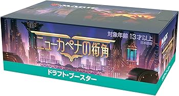 Amazon.co.jp: マジック:ザ・ギャザリング ニューカペナの街角ドラフト