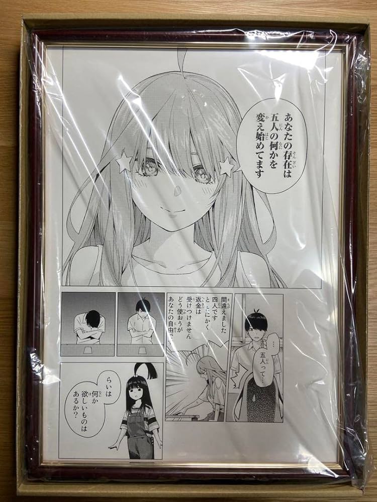 Amazon.co.jp: GW五等分花嫁展 中野五月 複製原画 B : おもちゃ