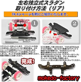 Amazon | mokedo-factory (モケドーファクトリー) スライドダンパー