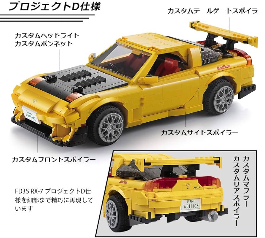 Amazon | CaDAブロック × イニシャルD 25周年グッズ アニメ 頭文字D 1