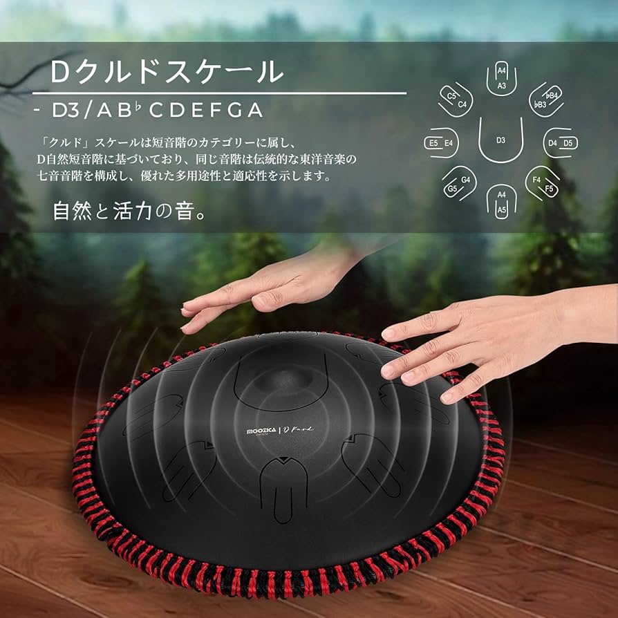 Amazon | MOOZICA スリットドラム タングドラム 14インチ 17音符 D短調