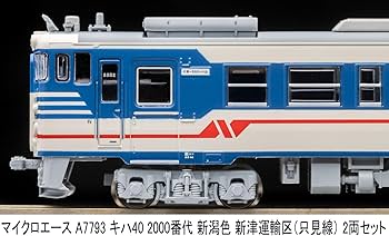 Amazon | マイクロエース Nゲージ キハ40 2000番代 新潟色 新津運輸区