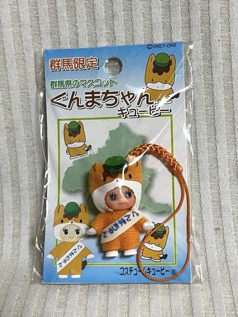 Amazon | 【ご当地キューピー群馬限定 ぐんまちゃんキューピー